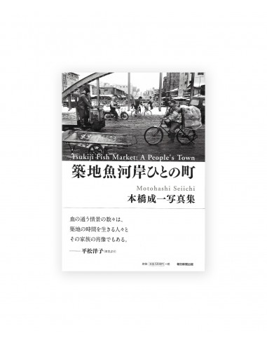 SEIICHI MOTOHASHI - Tsukiji Fish Market: A people's Town Les magasins à Paris et en Île-de-France